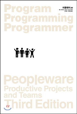 Peopleware