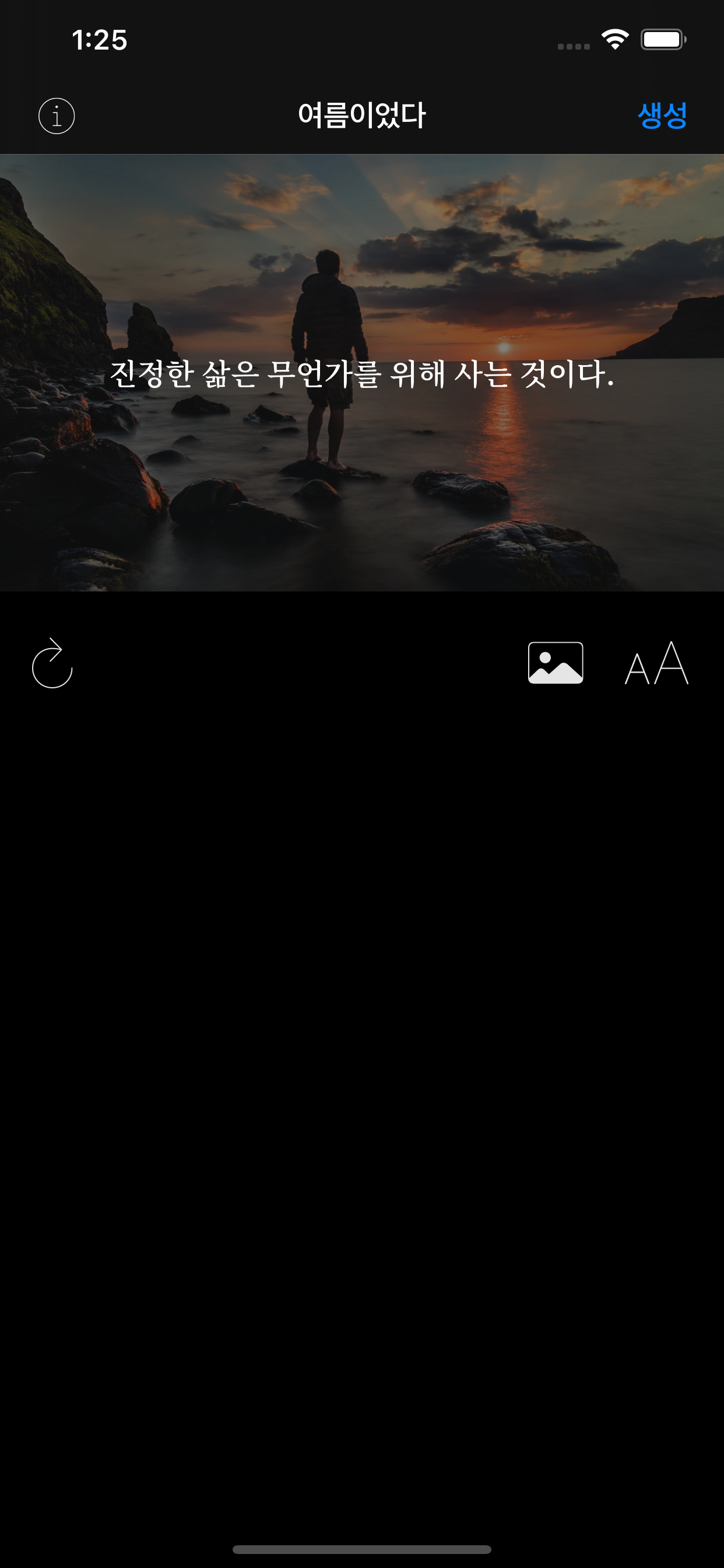 여름이었다 앱 스크린샷 1