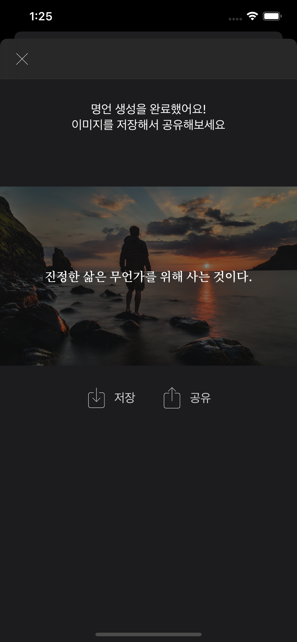 여름이었다 앱 스크린샷 2